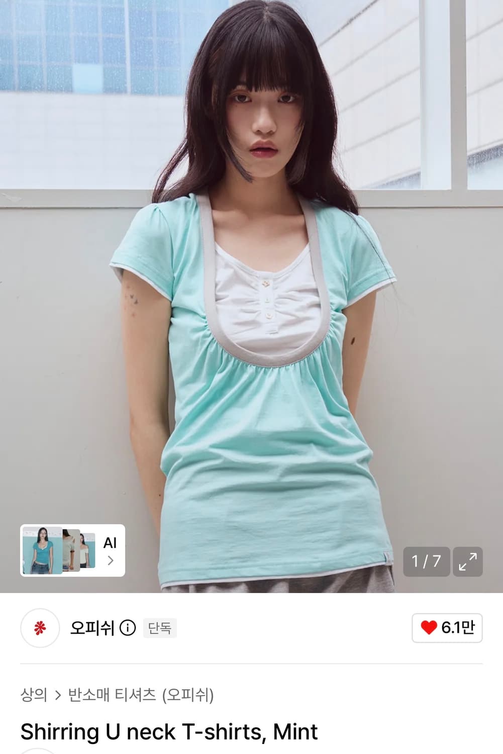 오피쉬 Shirring U neck T-shirts, Mint 상품이미지1