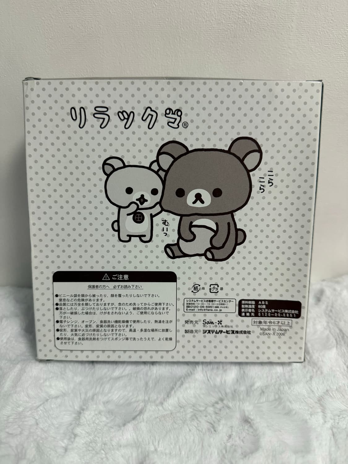 중고) 리락쿠마 도시락통 상품이미지3