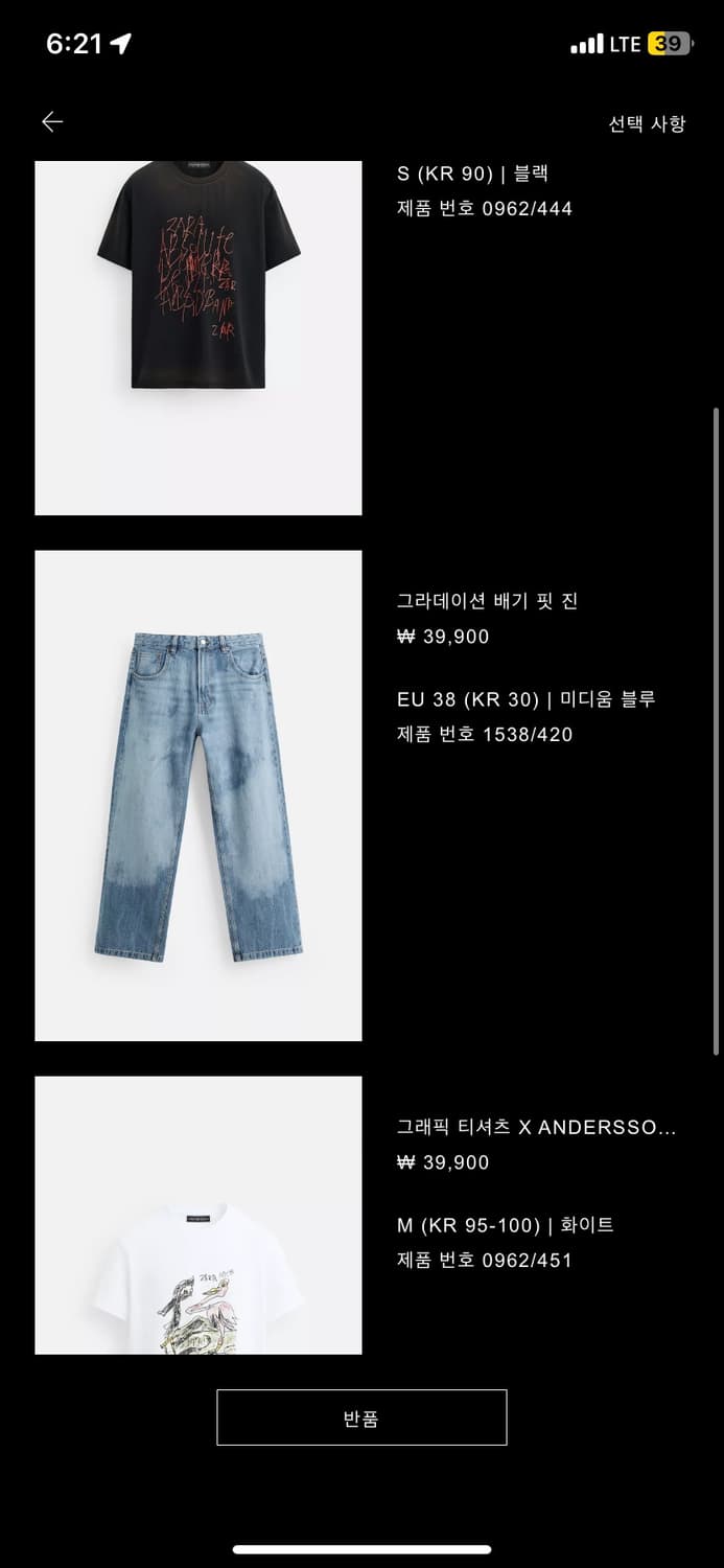 자라 앤더슨벨 반팔 일괄판매 상품이미지3