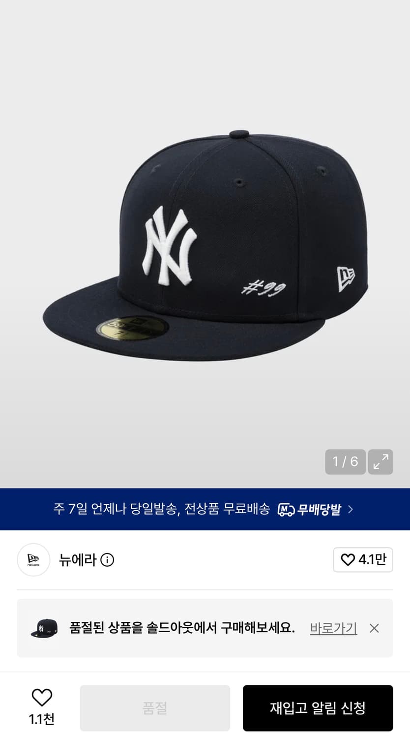5950 MLB AARJUD CAP NEYYAN NVY 상품이미지2