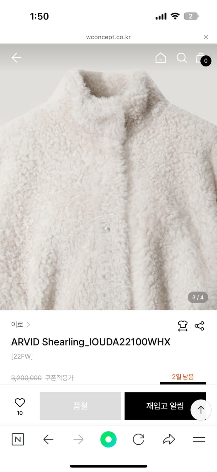 이로 리얼 시어링 무스탕 상품이미지4