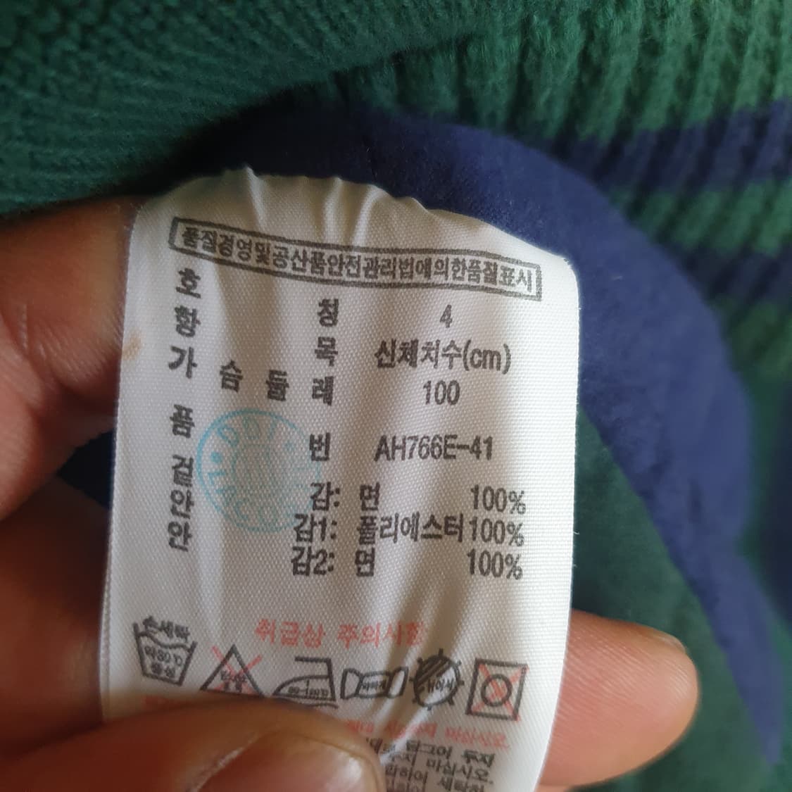 라코스테 점퍼 100 상품이미지4