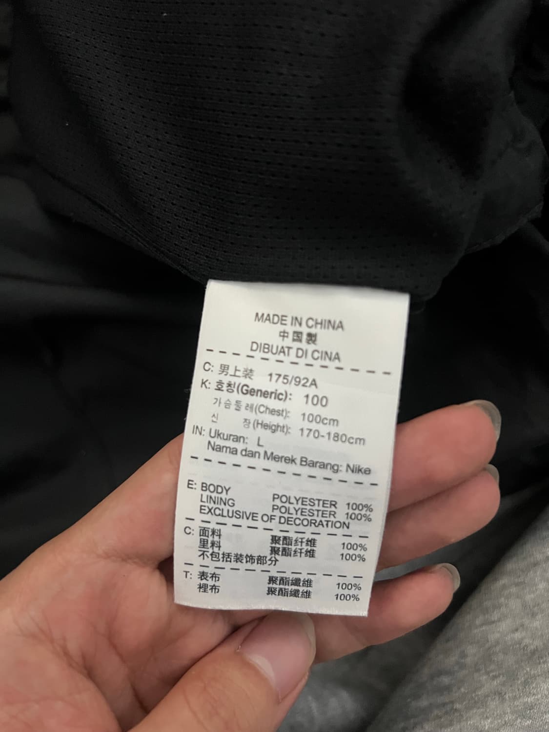 (L) 급처 나이키 맨체스터 유나이티드 바람막이 상품이미지3