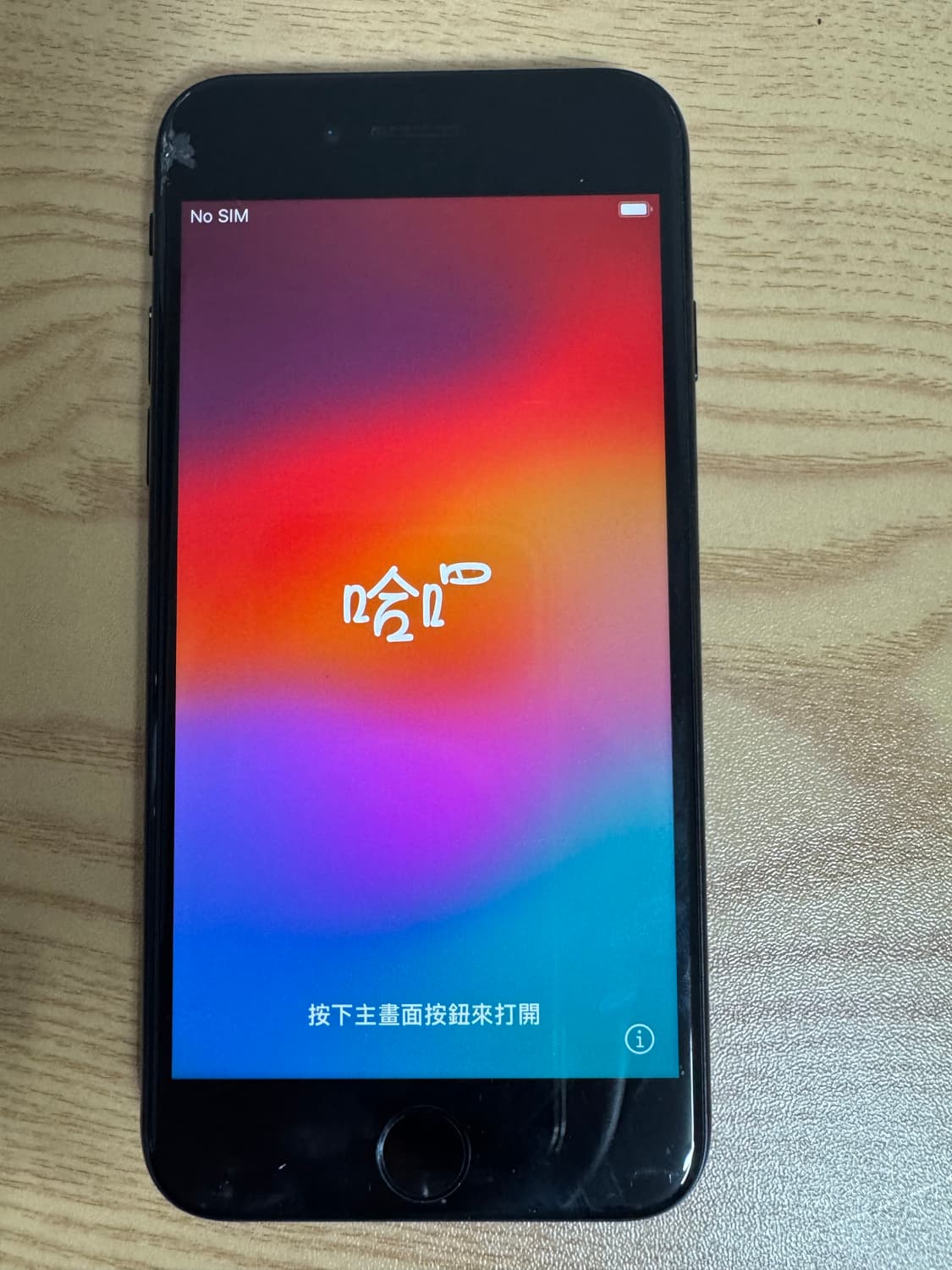 아이폰SE2 64gb 블랙 성능 80퍼 상품이미지5