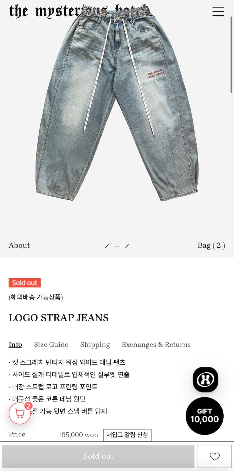 더미스테리어스호텔 로고 스트랩 진 상품이미지2