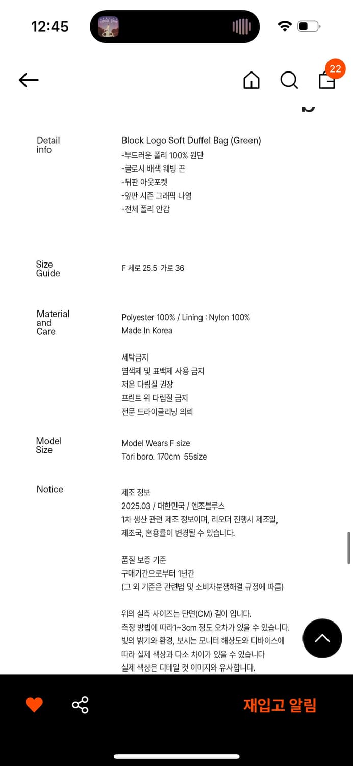 엔조블루스 더플백 상품이미지4