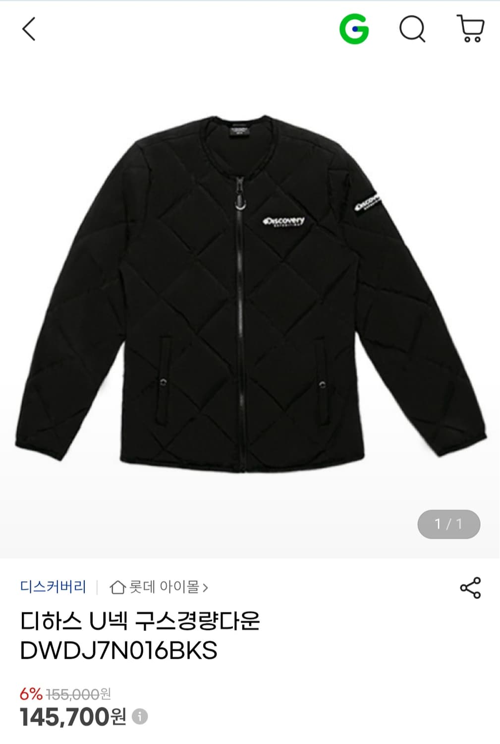 디스커버리 공용 디하스 U넥 구스경량다운 DWDJ7N016 상품이미지1