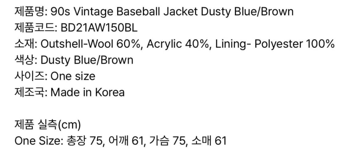 BADER 배디 베이스볼  자켓 바시티 상품이미지2