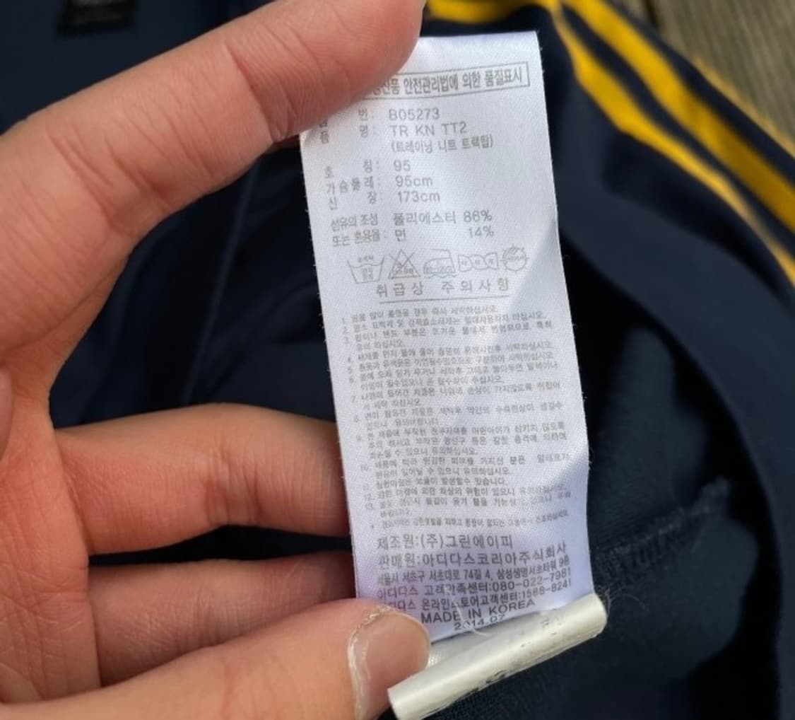 아디다스 네이비 남노 여자 트랙탑 져지집업 95/M 상품이미지4