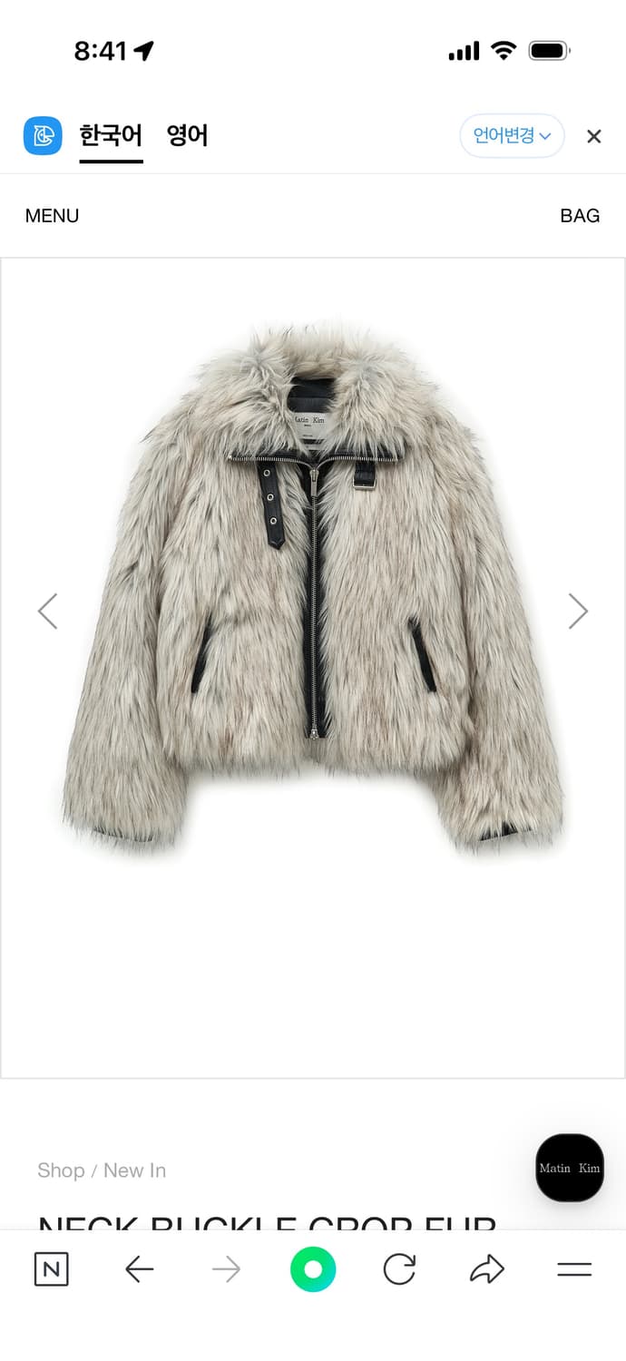 마뗑킴 닝닝 착용 퍼자켓 s 급처! 상품이미지2