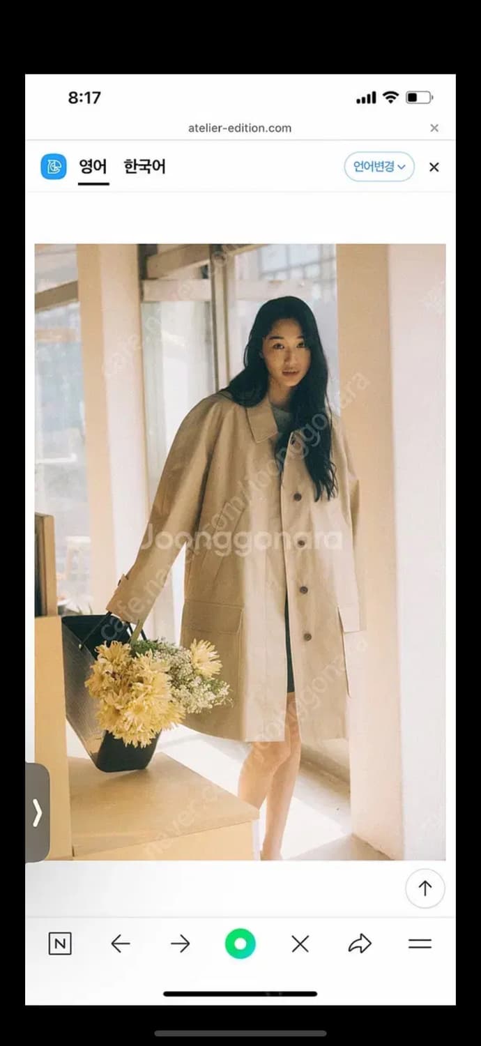 아뜰리에 에디션 트렌치 코트 상품이미지1