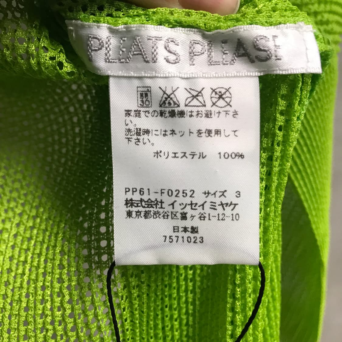 이세이 미야케 플리츠 플리즈 메쉬 가디건 3(W) 상품이미지5