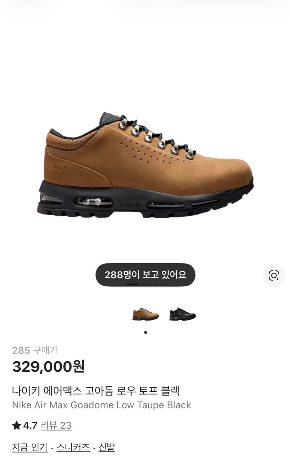 나이키 고아돔 토프 285 상품이미지1