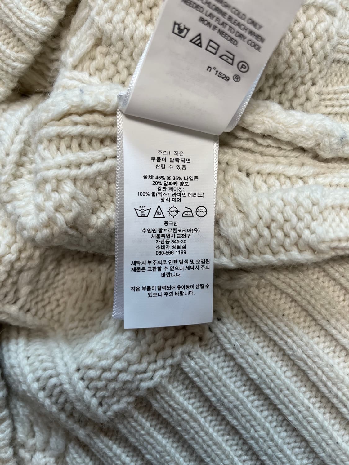 폴로 랄프로렌 크리켓 니트 팝니다 상품이미지5