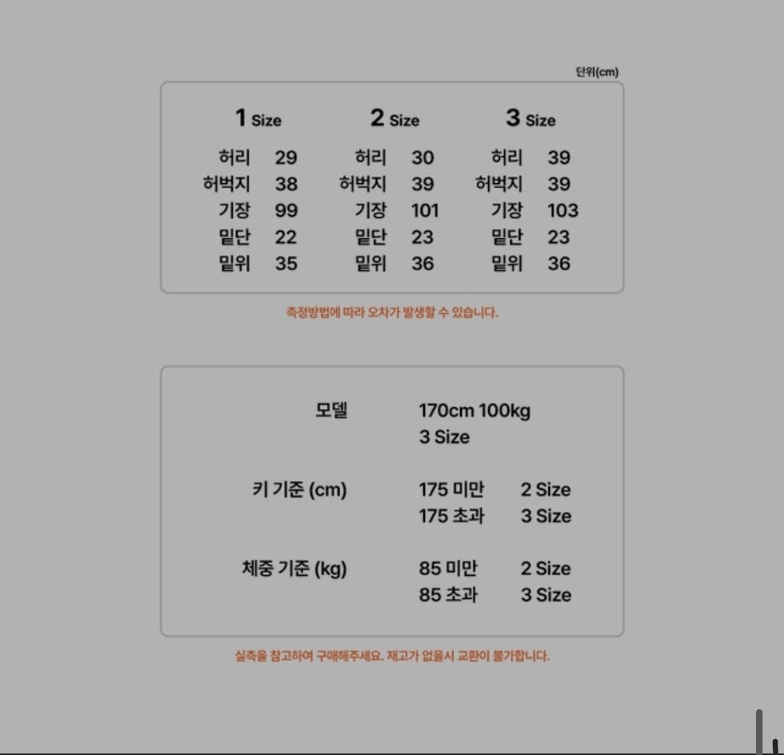 압도 피그먼트 트레이닝 팬츠 3사이즈 새상품  상품이미지2