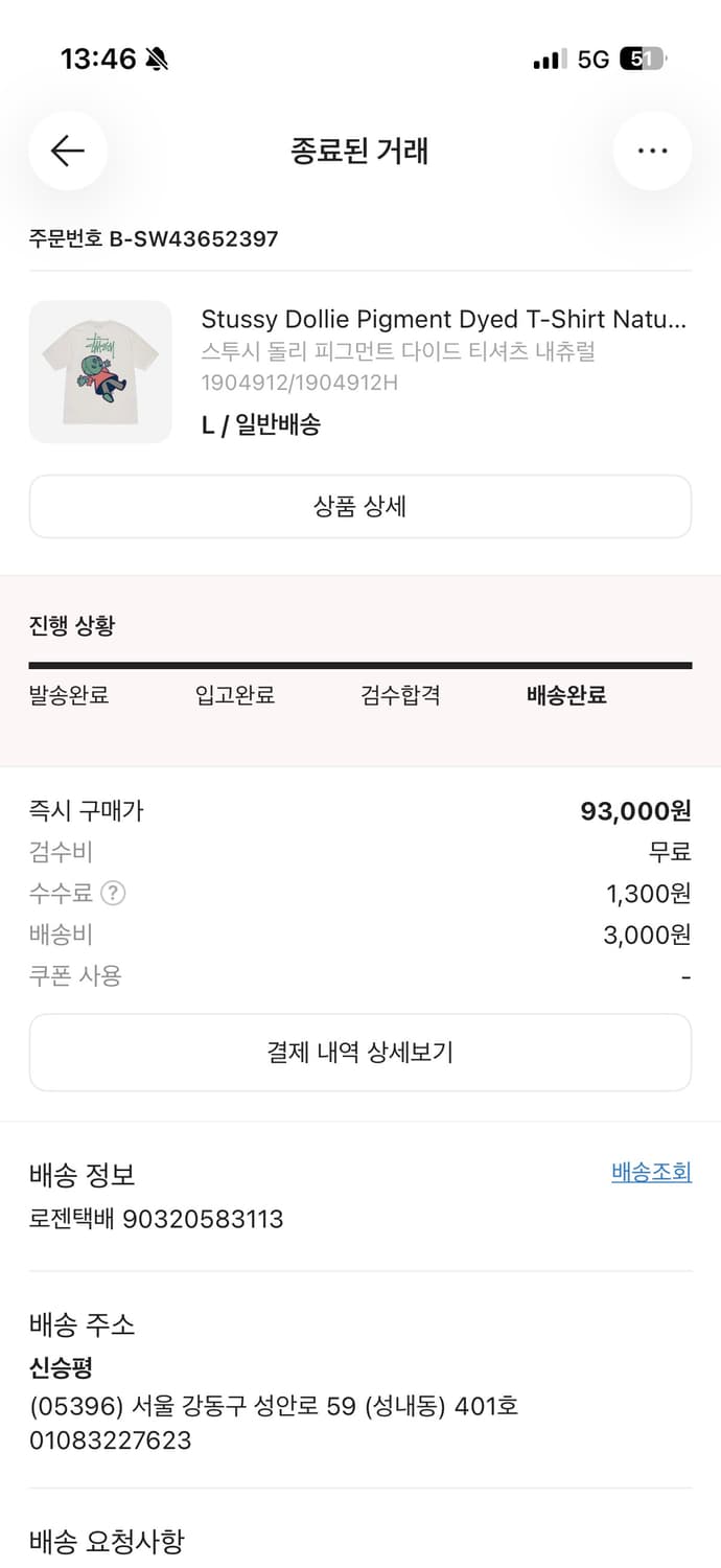 스투시 돌리 피그먼트 다이드 티셔츠 내츄럴 상품이미지2