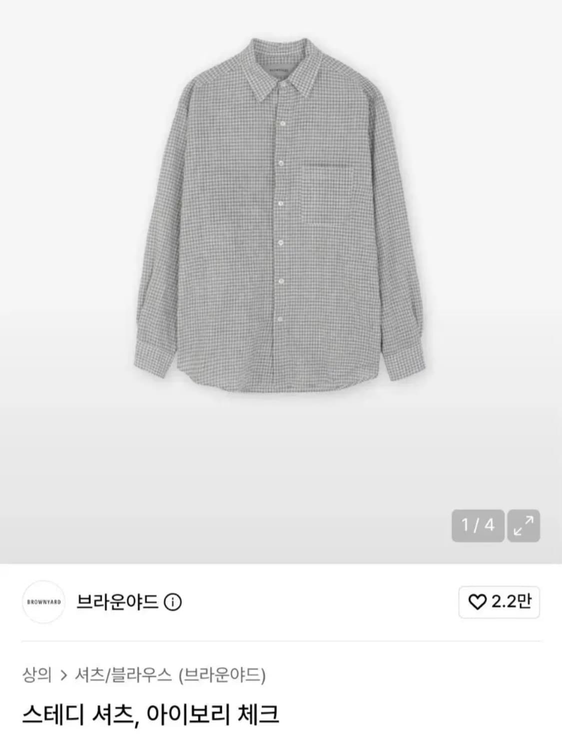 브라운야드 스테디셔츠 상품이미지7