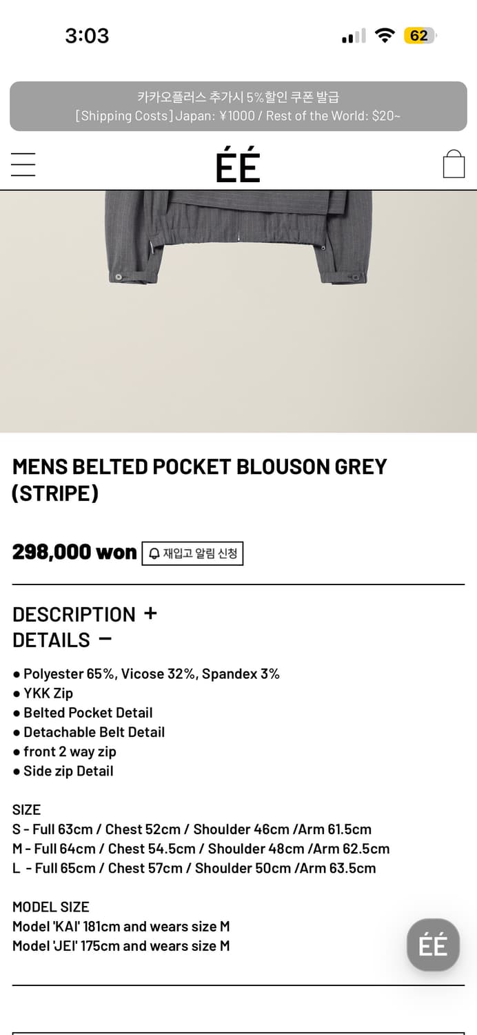 EE 누마레 belted pocket blouson(블루종M) 상품이미지4