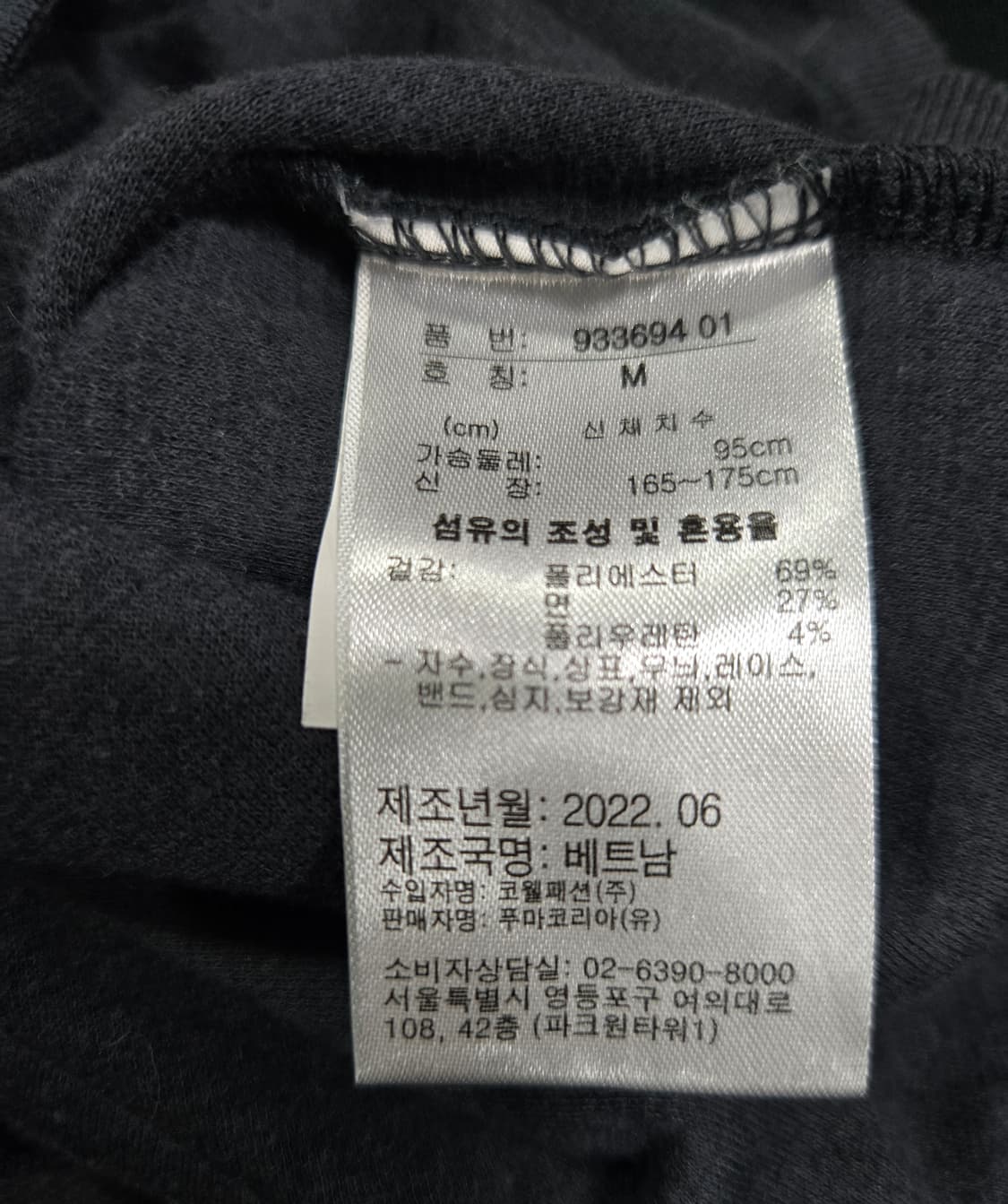 푸마 웜셀 반폴라 모크넥 티셔츠 95 상품이미지10