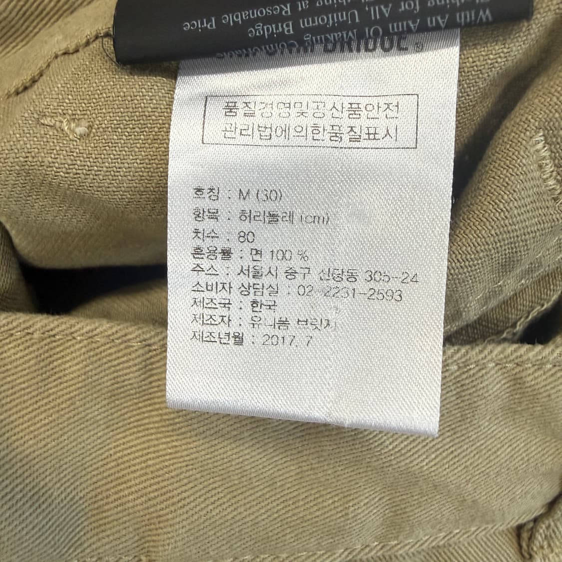 (M)유니폼 브릿지 Uniform bridge 코튼 반바지(베이지) 상품이미지4