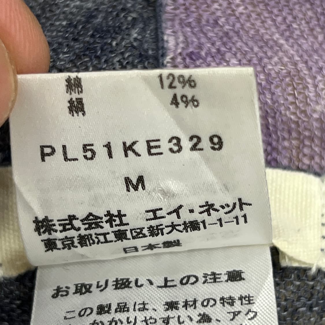 이세이미야케 플랜테이션 패치워크 기하학 니트 베스트 M 상품이미지6