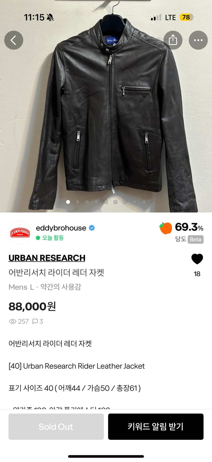 어반리서치 라이더 레더 자켓 상품이미지5