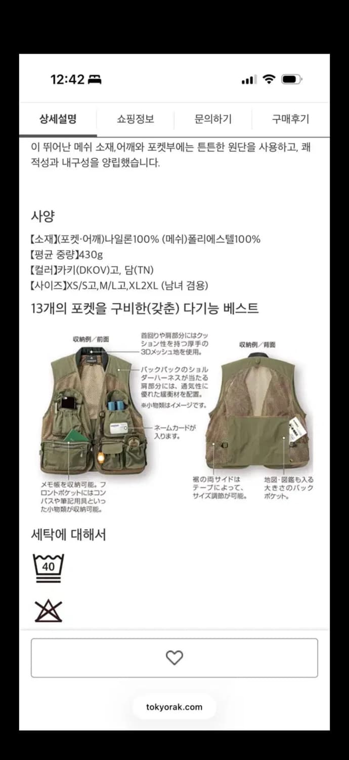 몽벨 네이쳐 가이드 베스트 일본발매 상품이미지2