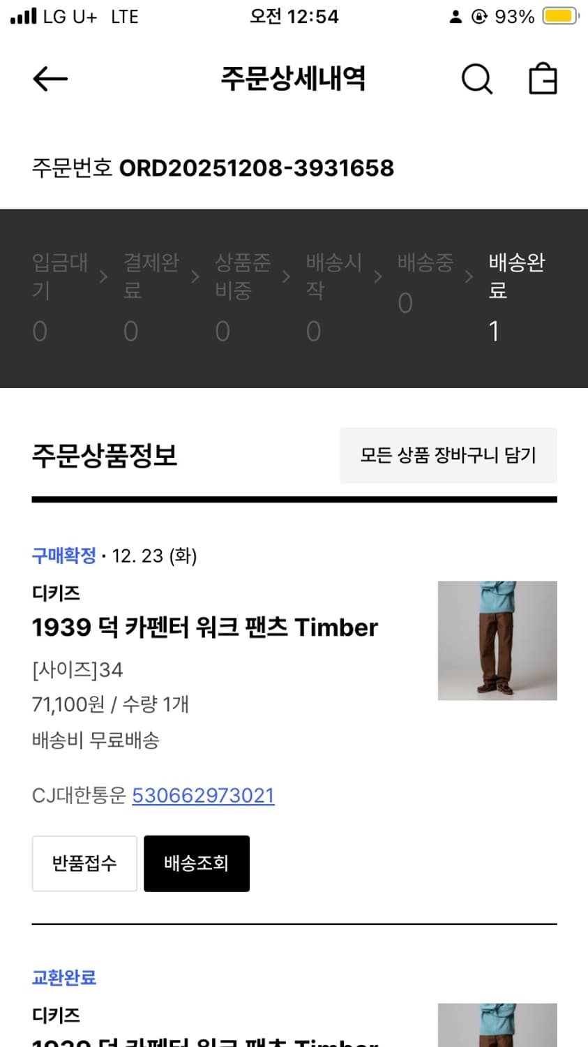 디키즈 1939 덕캔버스 카펜터 워크팬츠 timber 상품이미지6