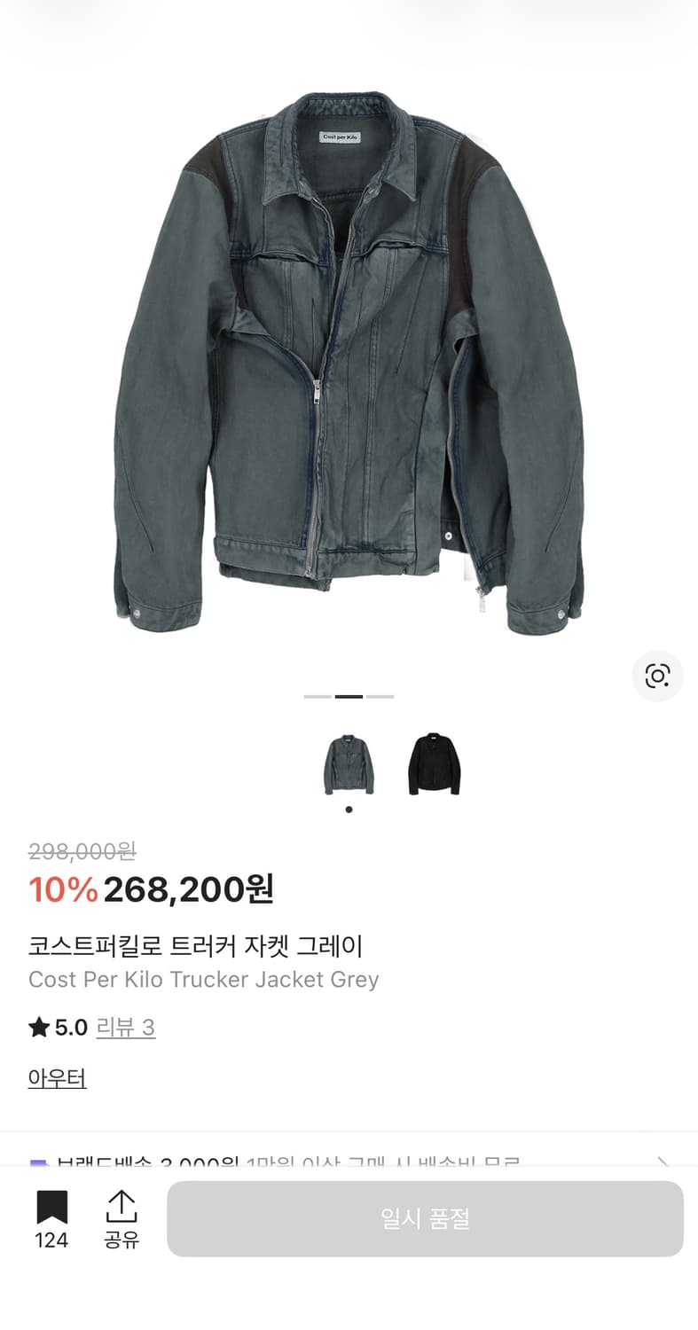 코스트퍼킬로 트러커 자켓 XL 상품이미지2