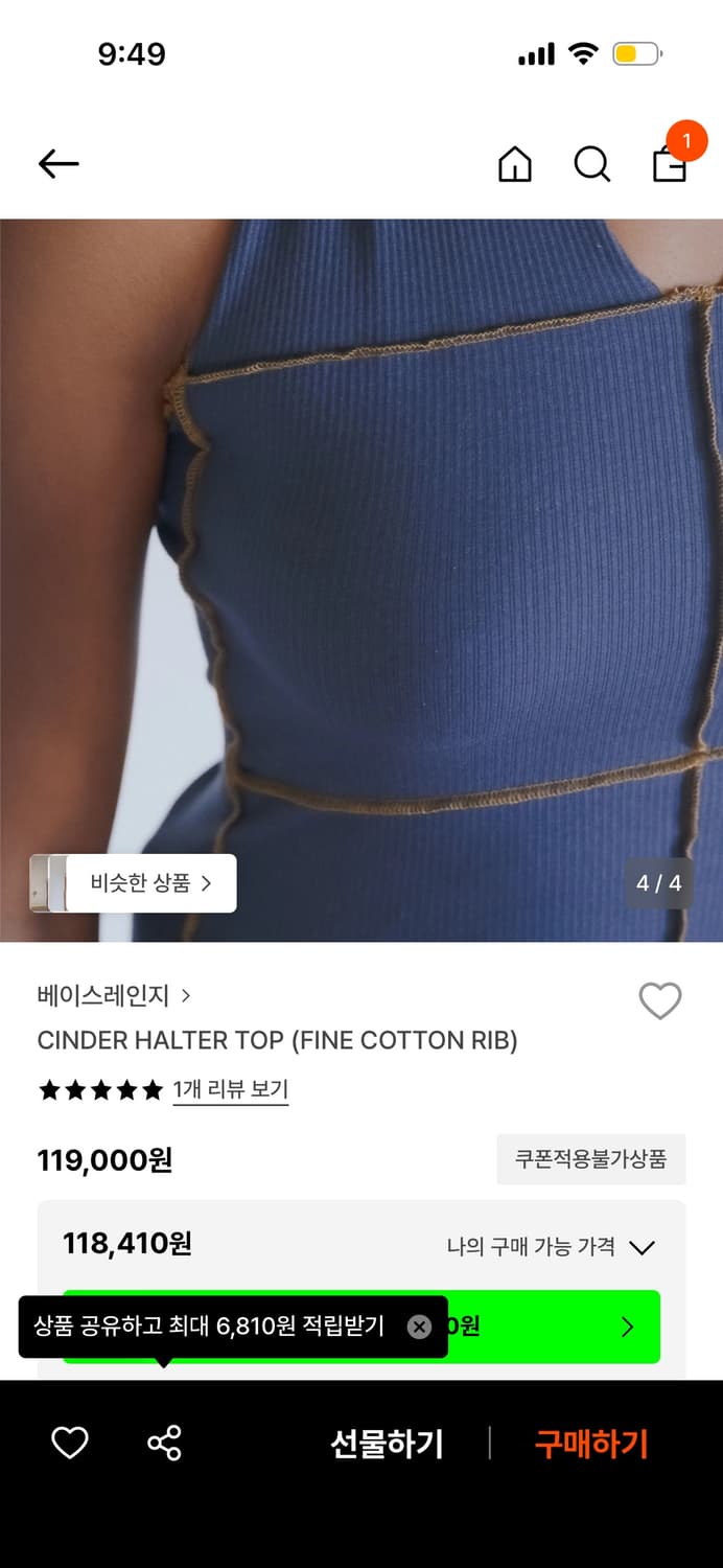 베이스레인지 홀터넥 네이비 색상  상품이미지3