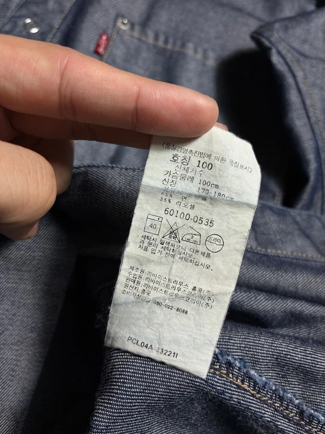 리바이스 레드탭 엔지니어드진 데님 셔츠 R1875 상품이미지7