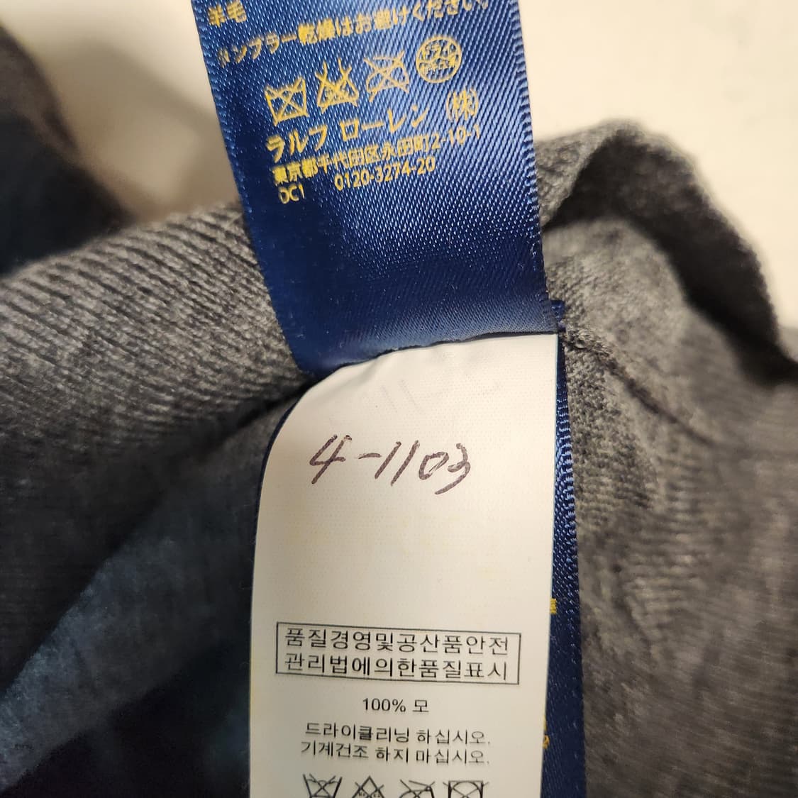 폴로 랄프로렌 메리노울 슬림핏 니트 회색 상품이미지6