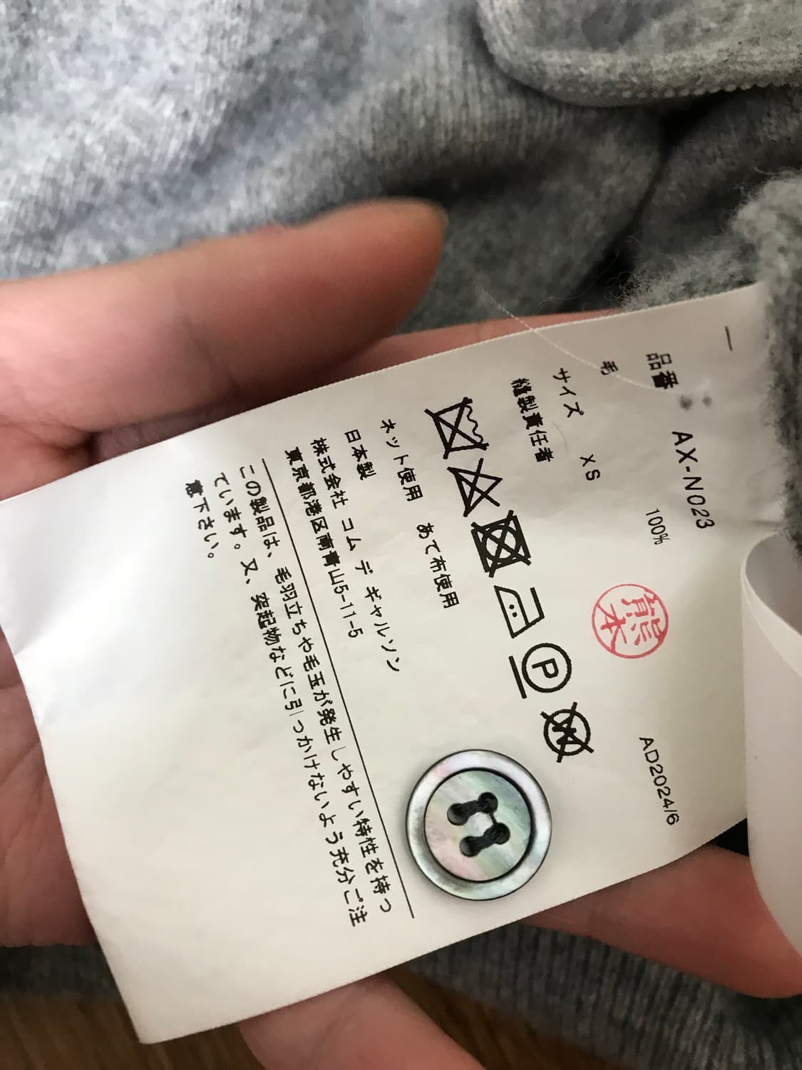 꼼데가르송 가디건 상품이미지4