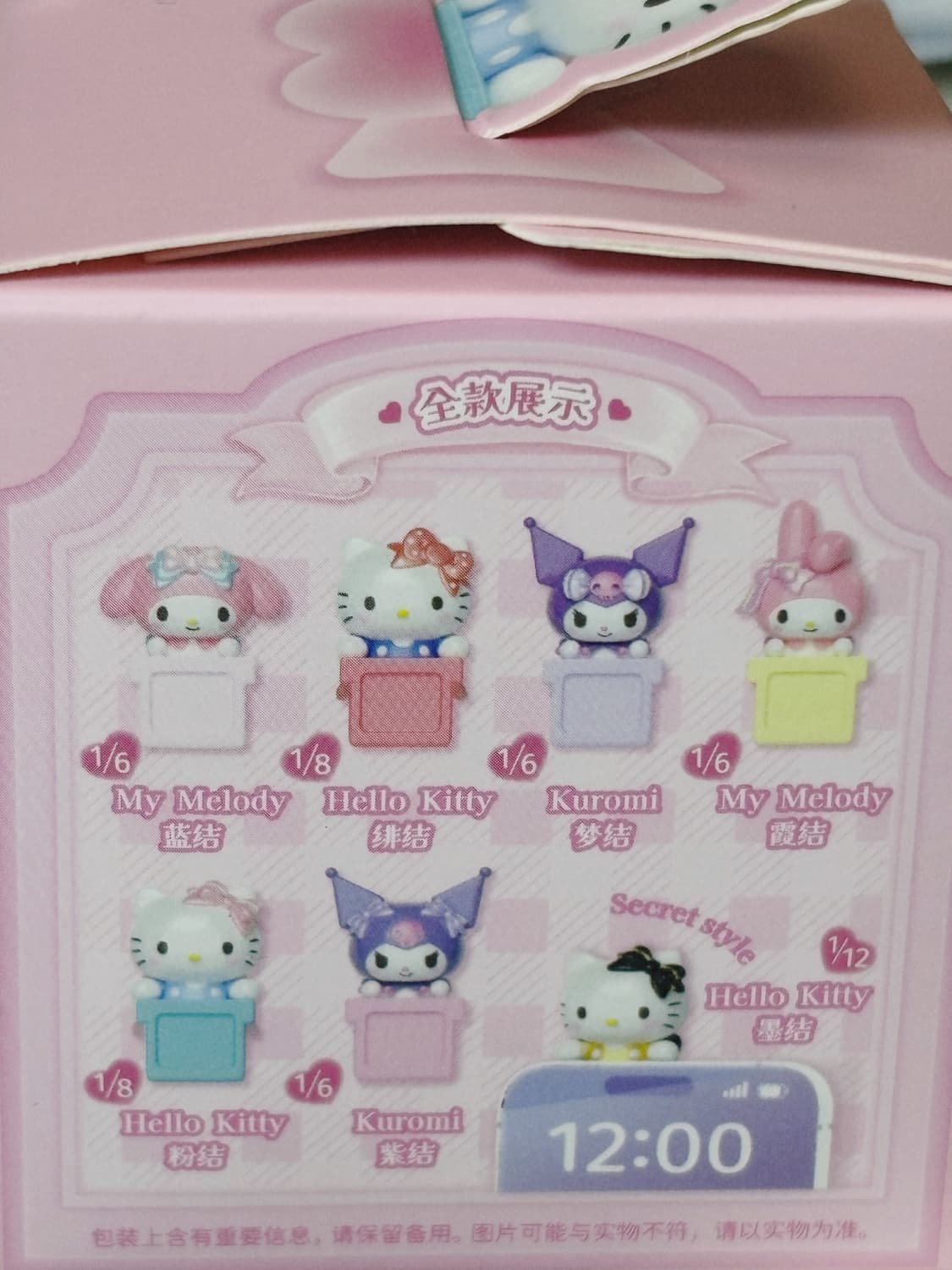 미니소 산리오 히퍼 상품이미지2