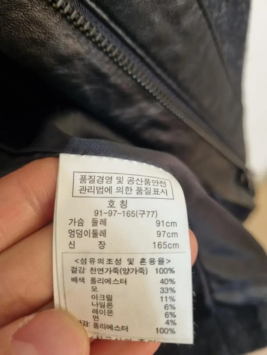 더블유베일 양가죽울콤비 집업자켓/여성77 상품이미지5