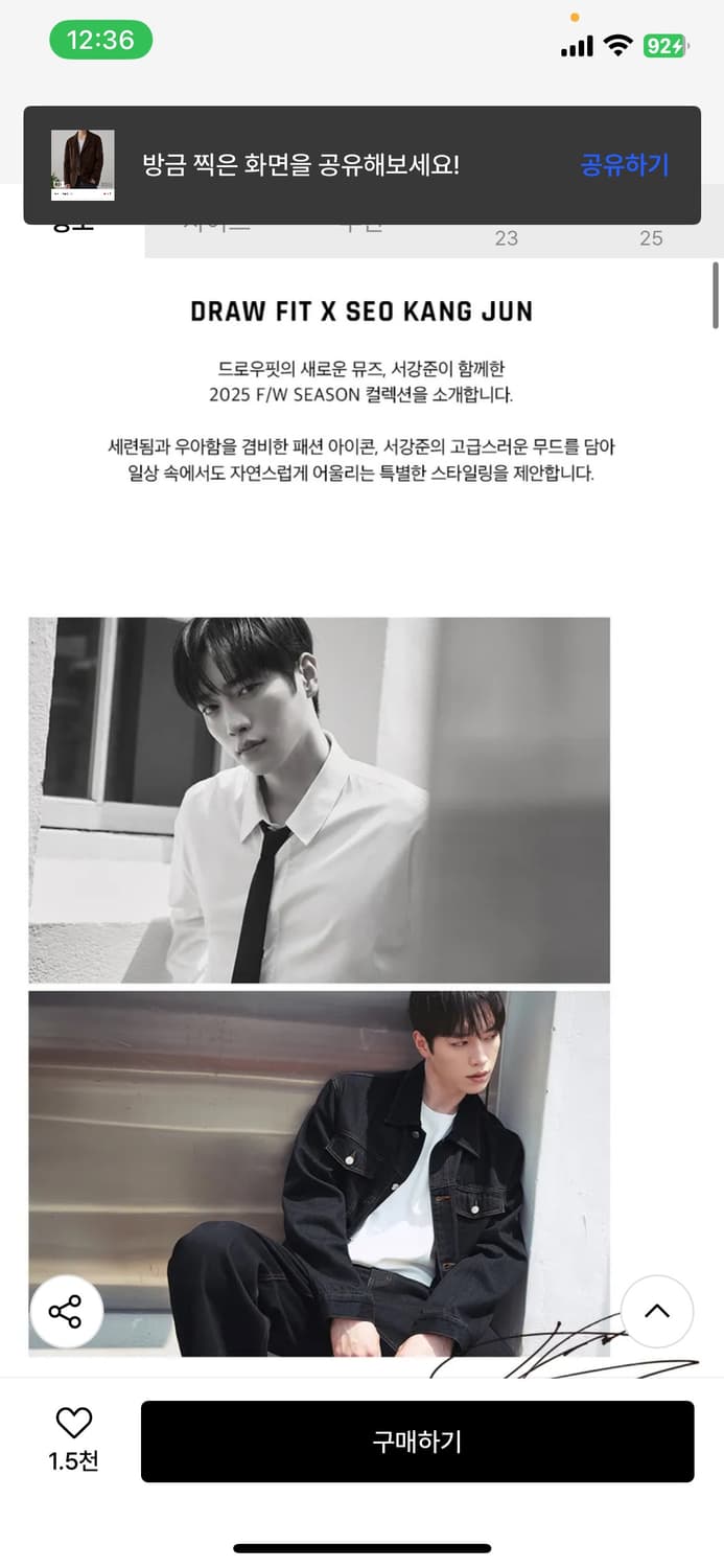 (새상품)(L) 드로우핏 플루이드 싱글 스웨이드 블레이저 자켓 판매 상품이미지2