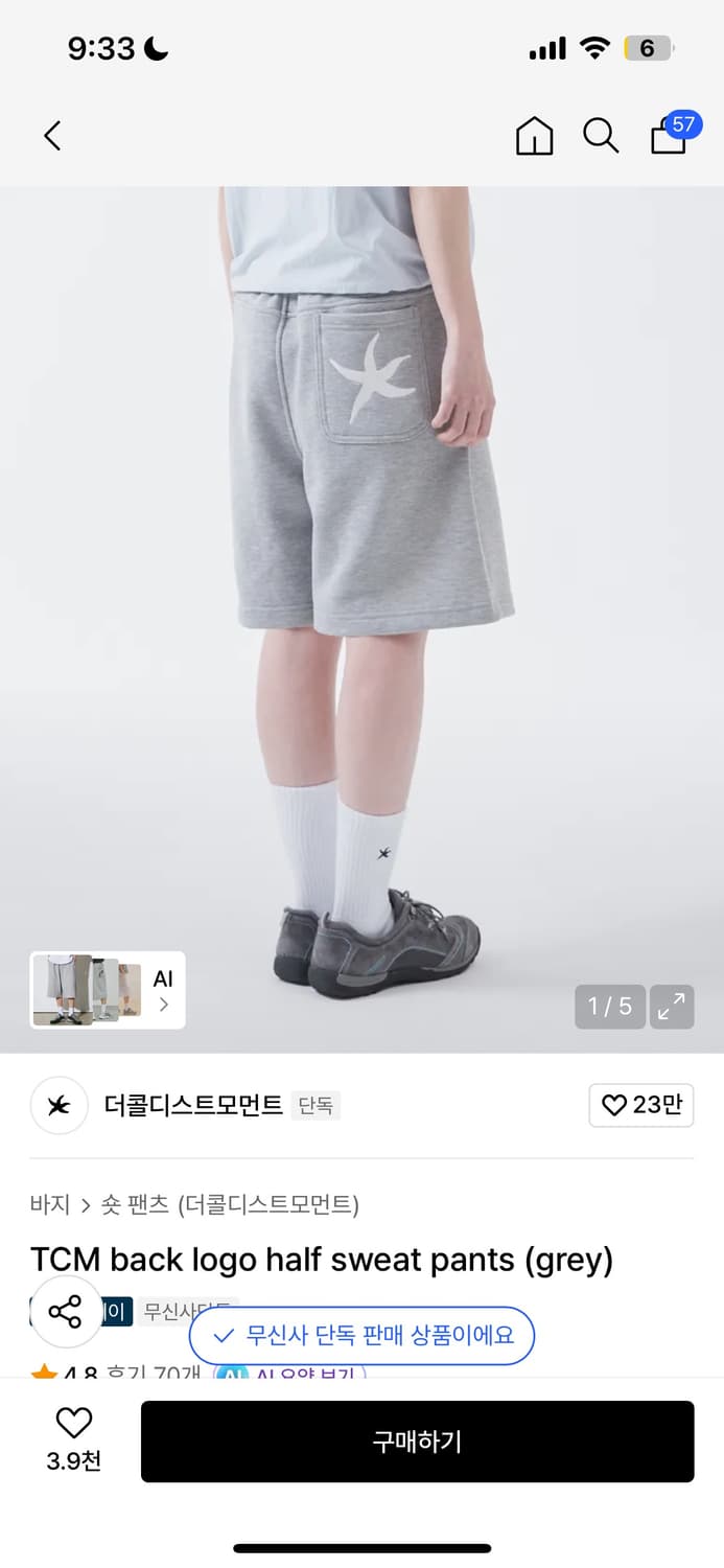 더콜디스트모먼트 half sweat pants 반바지 상품이미지1