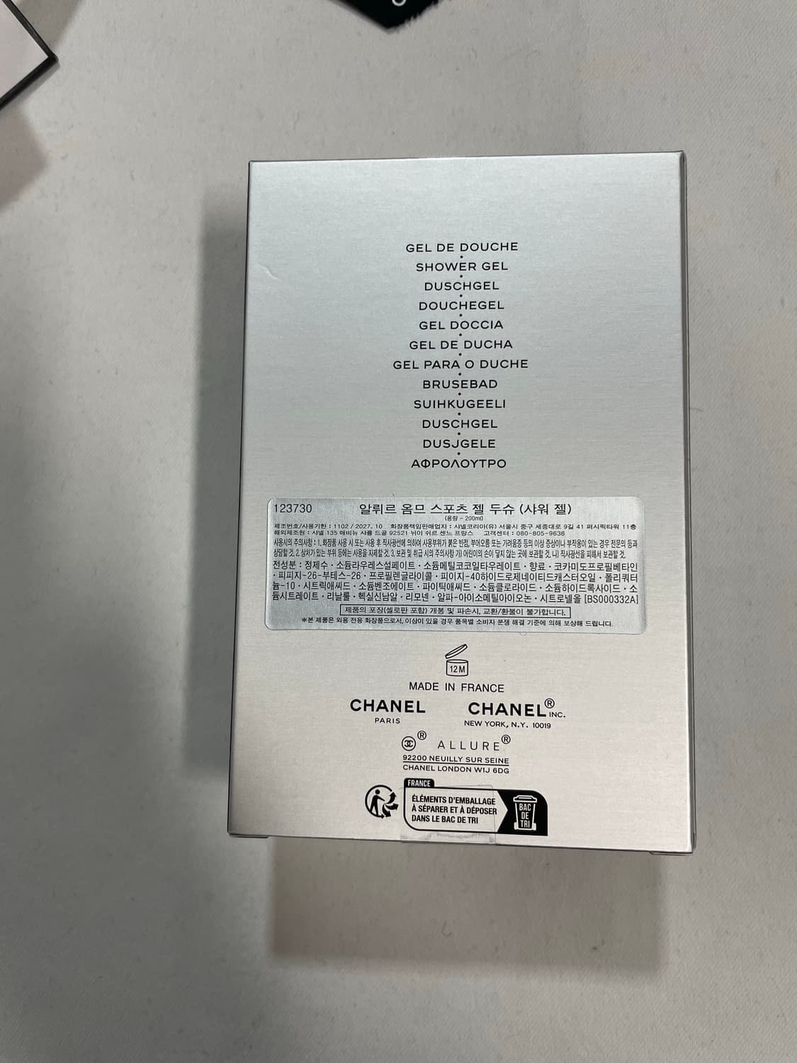 샤넬 알뤼르옴므 스포츠 샤워젤 새상품 상품이미지3