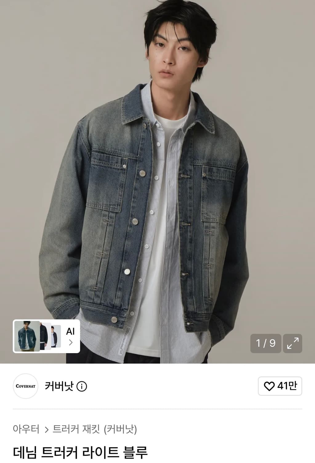 [M] 커버낫 데님 트러커 자켓 상품이미지1