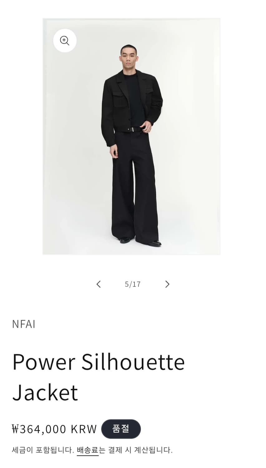 NFAI 24FW 아이젠하워 필드 자켓 상품이미지8