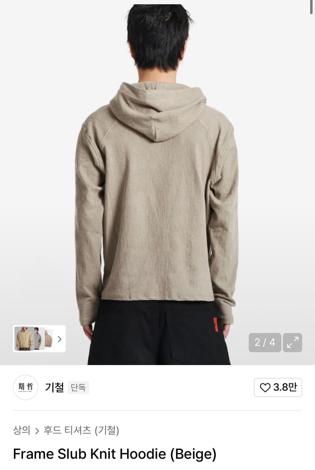 기철 슬럽 니트 후디  상품이미지2