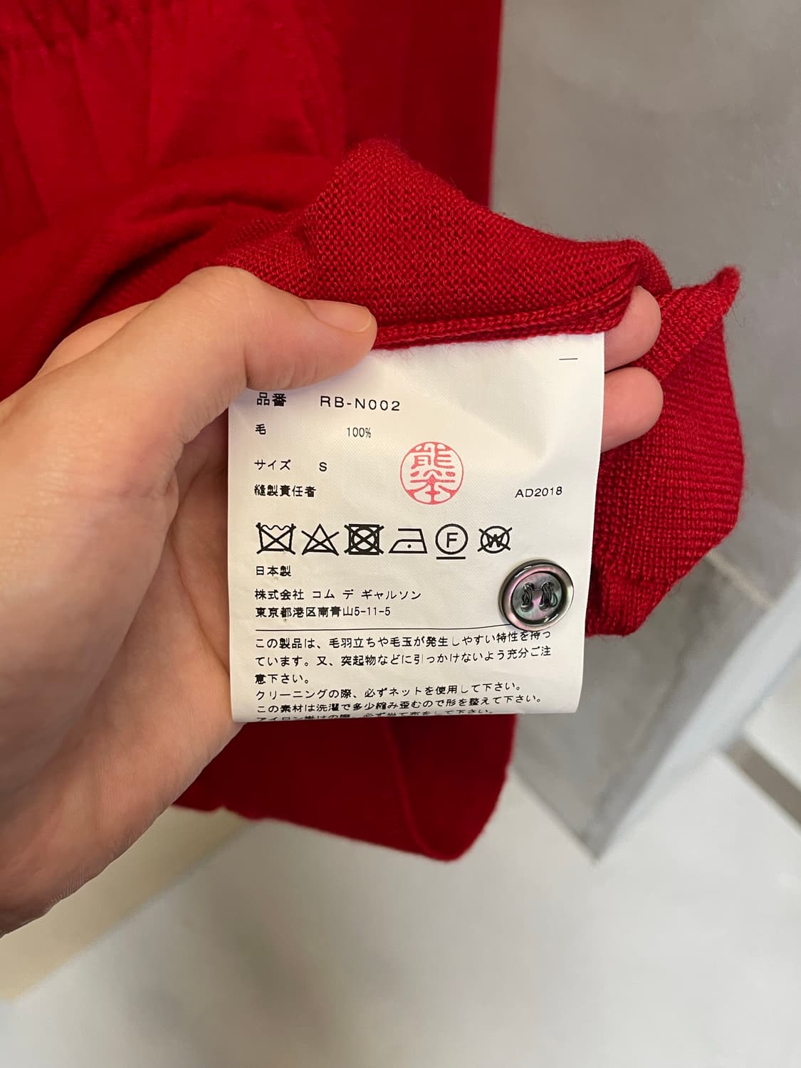 꼼데가르송 가디건 상품이미지5