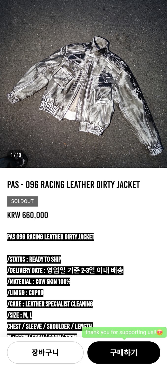 아워파스 PAS 096 더티 레이싱 레더 자켓 상품이미지1