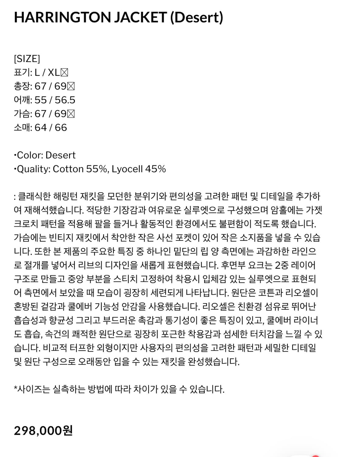  월스와일무브먼트 해링턴 자켓 XL 상품이미지7