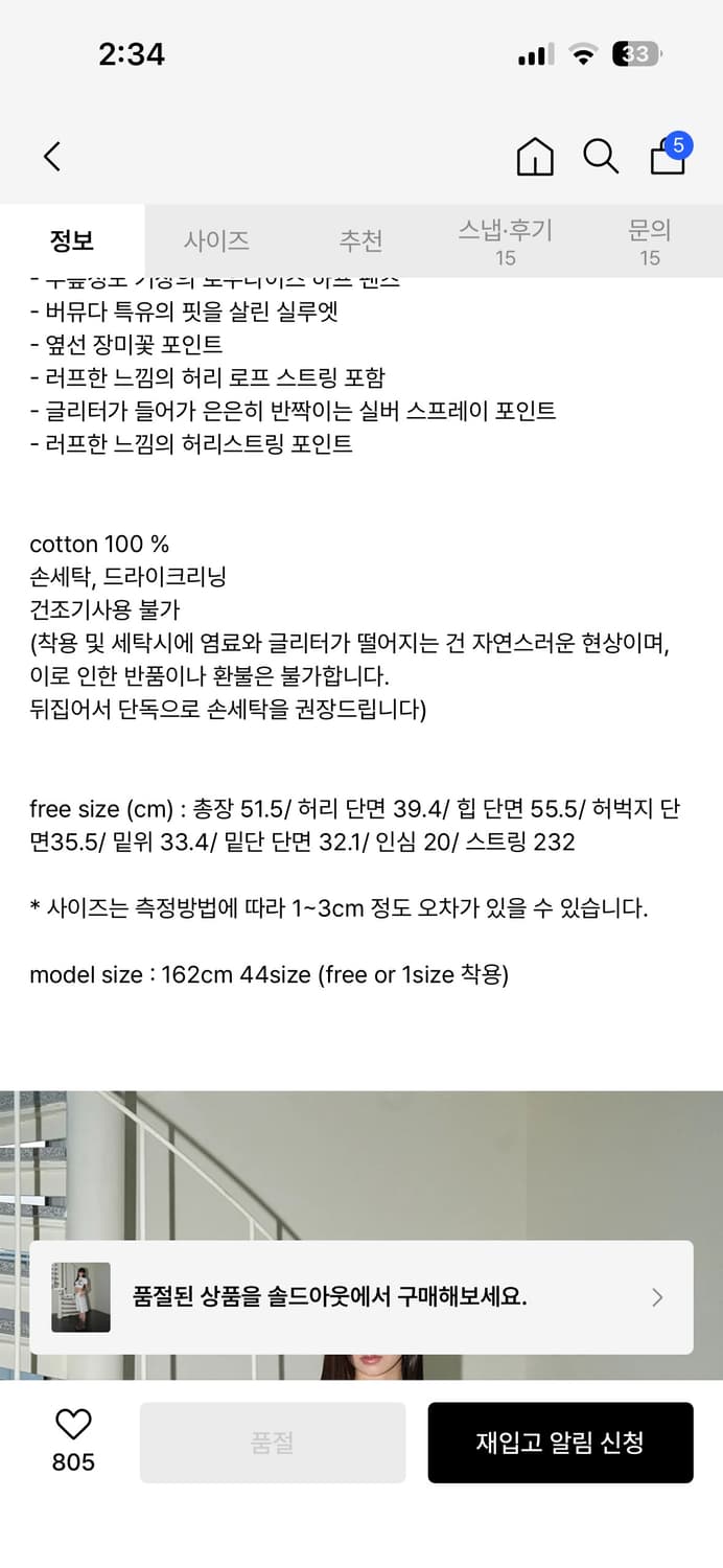 체리퀴리 더티 플라워 하프 팬츠 상품이미지3