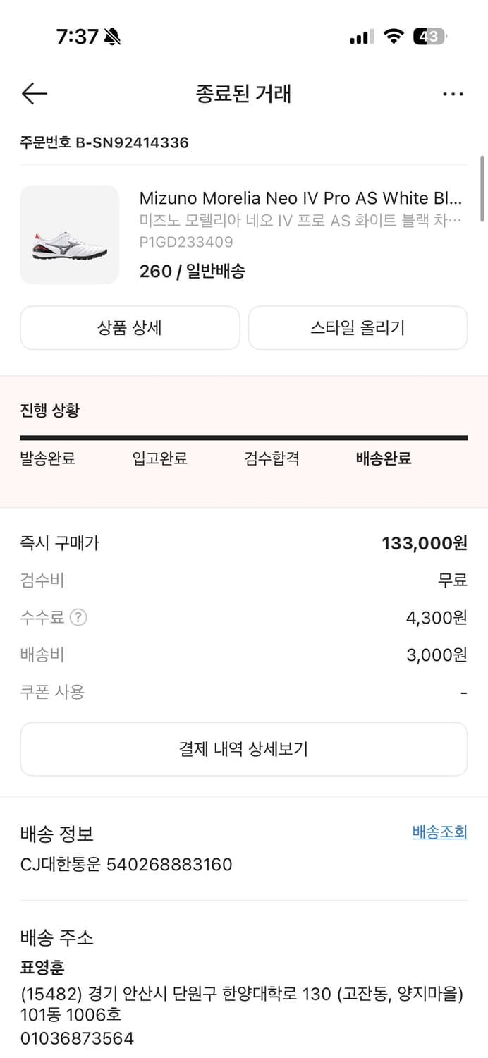 미즈노 모렐리아 네오4 프로 AS [260] 상품이미지6