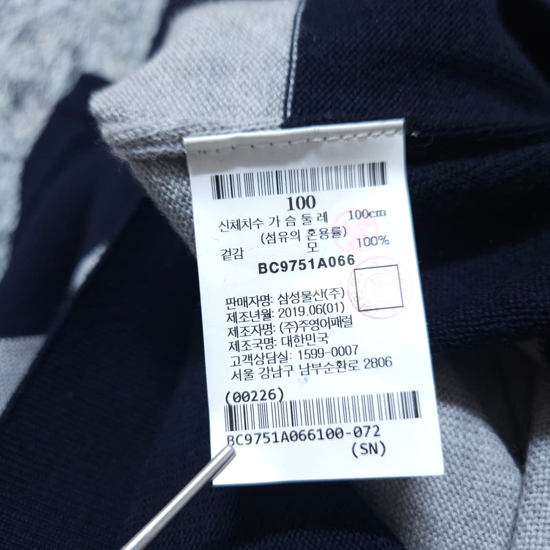 빈폴)100 남자 라운드 모직니트 / 왕눈이샵 상품이미지9