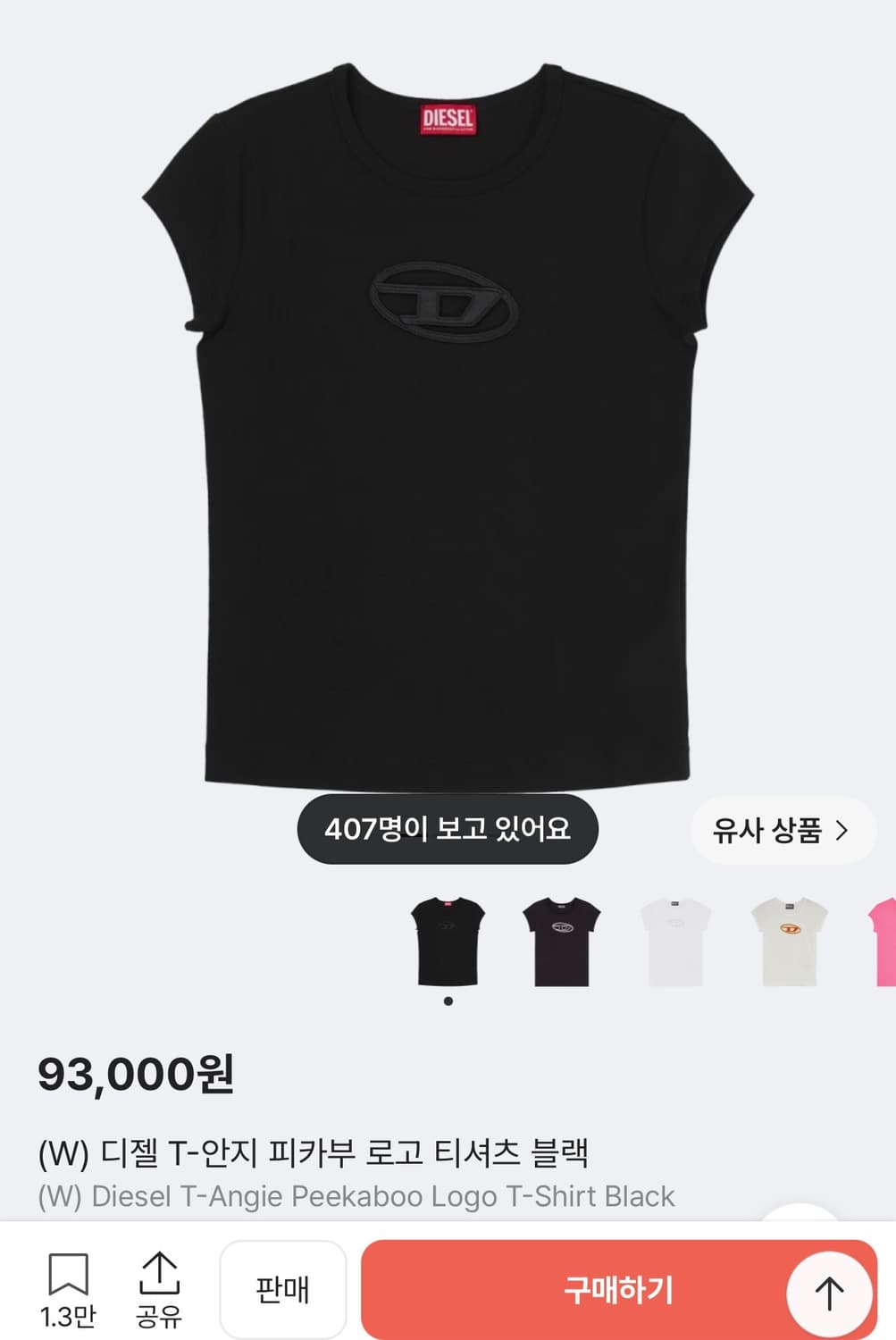 디젤 반팔 상품이미지2
