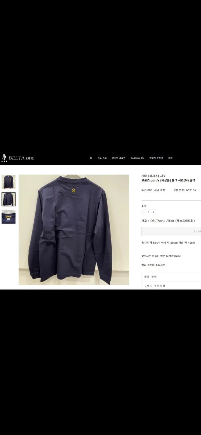 GOROS 고로스 오피셜 그래픽 반팔 티셔츠 XL 상품이미지10