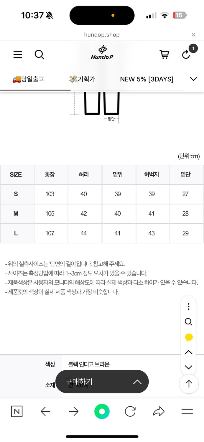 헌도피 논페이드데님 팔아요! 상품이미지2